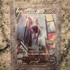 Mewtwo V