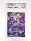 Mewtwo V