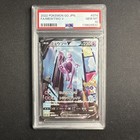 Mewtwo V