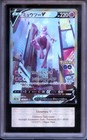 Mewtwo V