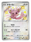 Minccino