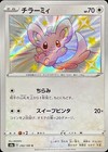Minccino
