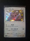 Minccino