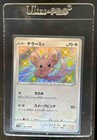 Minccino