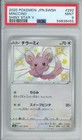 Minccino