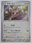 Minccino