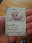 Minccino