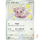 Minccino