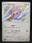 Minccino
