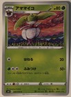 Steenee