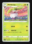 Steenee
