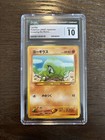 Larvitar