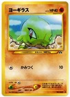 Larvitar