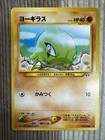 Larvitar