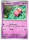 Slowpoke