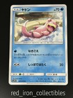 Slowpoke