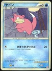 Slowpoke