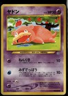 Slowpoke