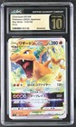 Charizard VSTAR