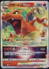 Charizard VSTAR