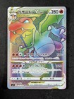 Charizard VSTAR