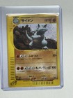 Rhydon