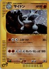 Rhydon
