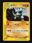 Rhydon