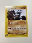 Rhydon