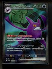 Team Rockets Orbeetle