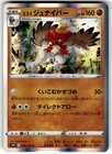 Hisuian Decidueye