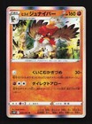 Hisuian Decidueye