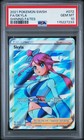 Yanmega