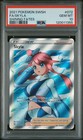 Yanmega