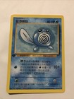 Poliwag