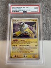 Raikou