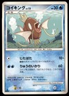 Magikarp