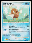 Magikarp