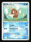 Magikarp