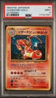 Charizard, Squirtle