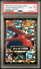Charizard, Squirtle