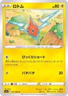 Rotom