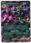 Marnie's Grimmsnarl Ex