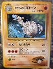 Brock's Graveler