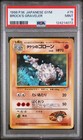 Brock's Graveler