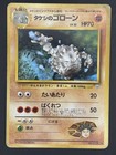 Brock's Graveler