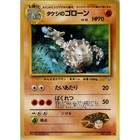 Brock's Graveler