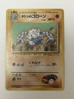 Brock's Graveler