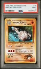 Brock's Graveler