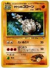 Brock's Graveler